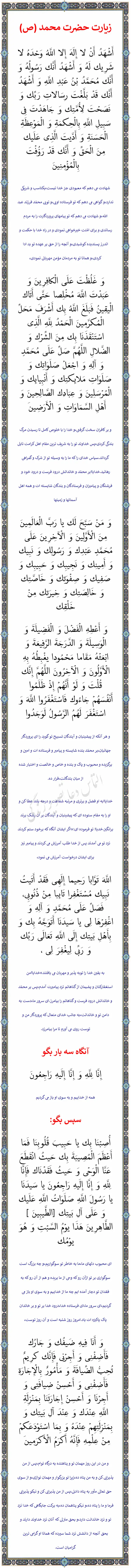 عکس با کیفیت زیارت حضرت محمد